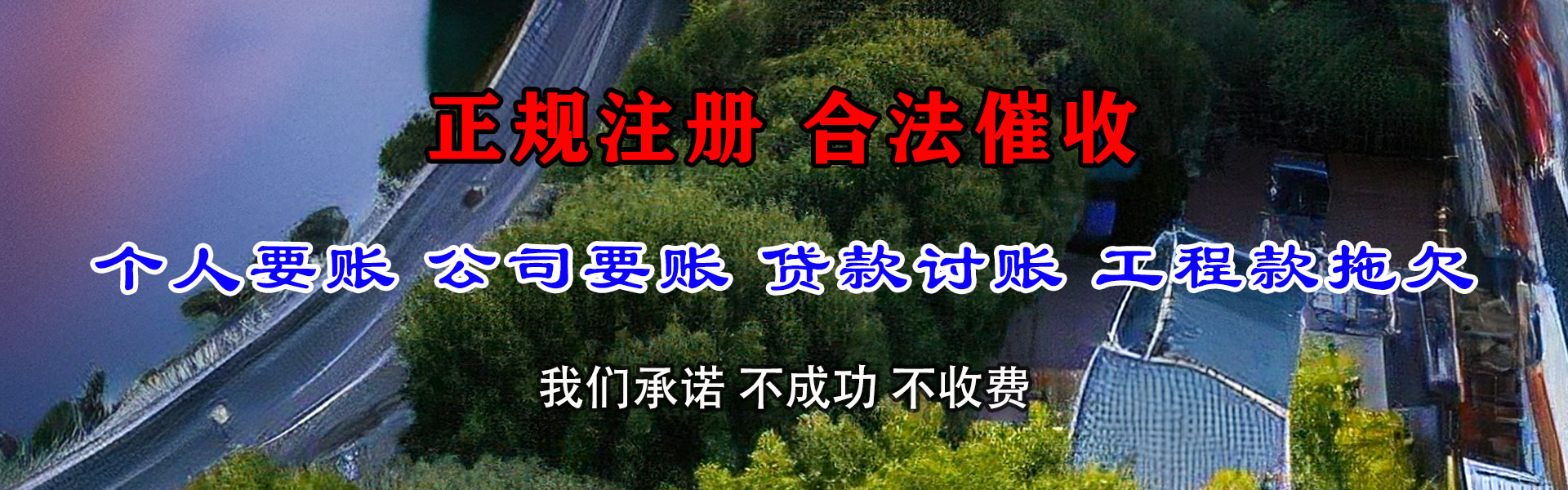 鲤城要账公司